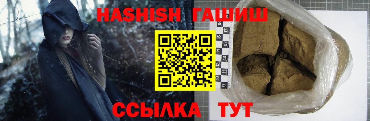 ГАШИШ гашик  Вход с VPN  Кирово-Чепецк  ГАШИШ  ГАШИШ индика сатива 