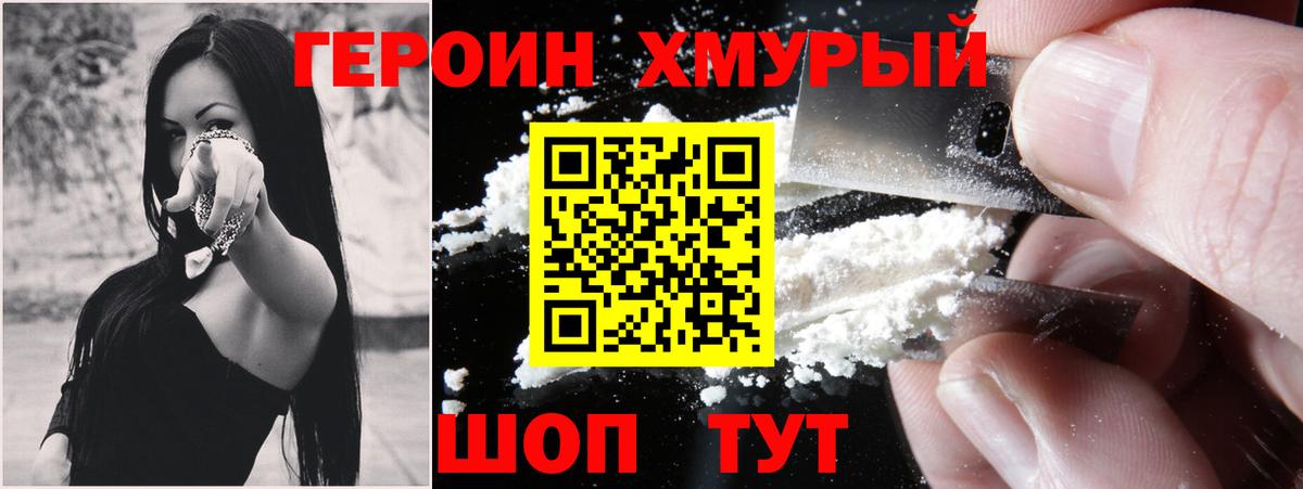 Кирово-Чепецк  ГЕРОИН Heroin  ГЕРОИН  Вход с VPN 