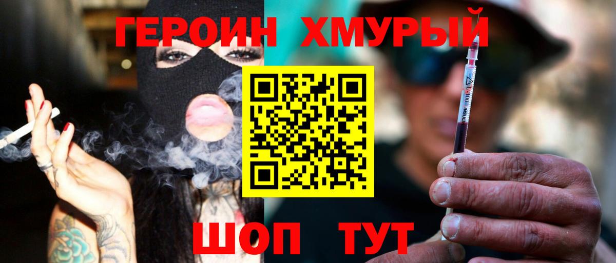 ГЕРОИН Афган Кирово-Чепецк