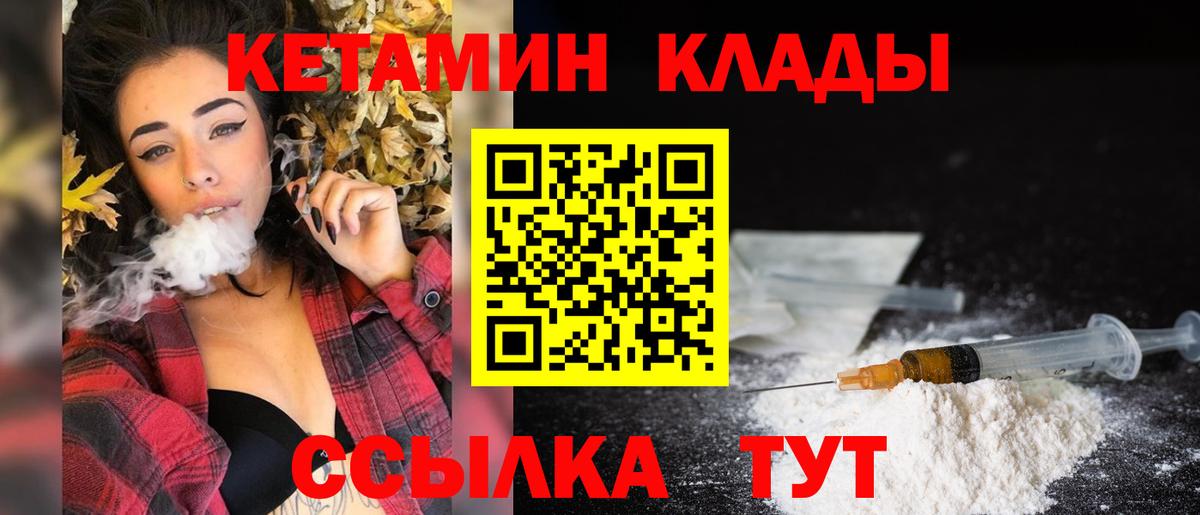 Кетамин VHQ Кирово-Чепецк