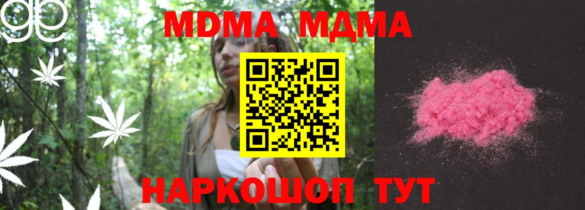 MDMA молли Кирово-Чепецк