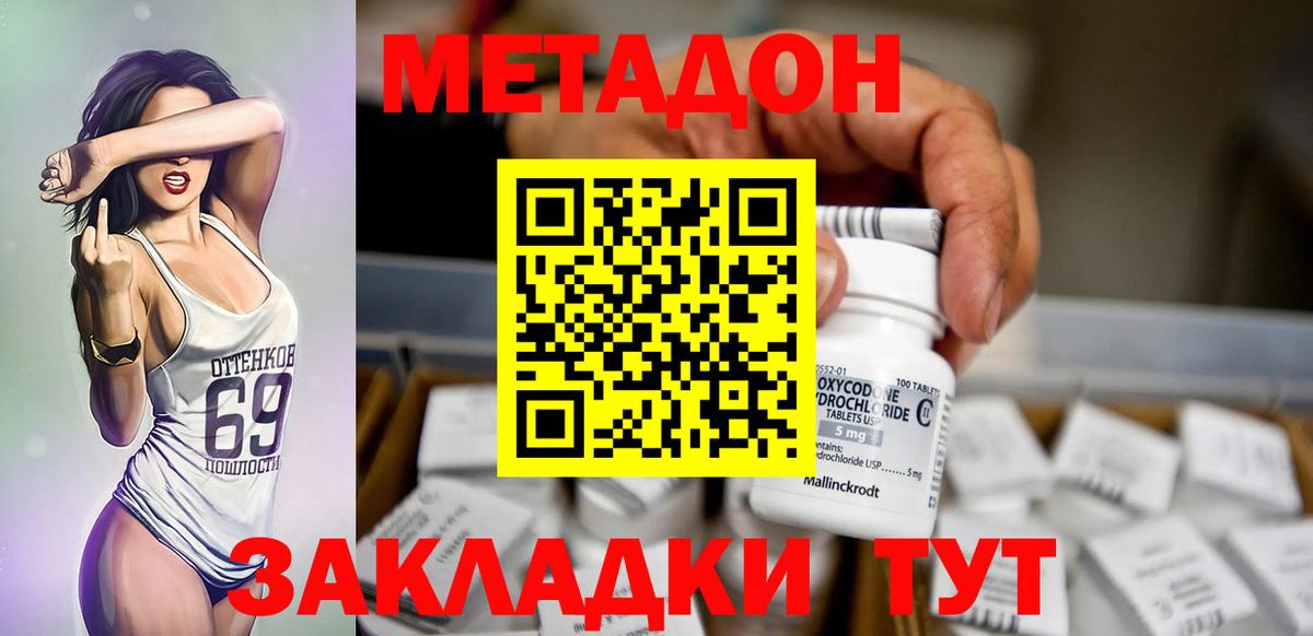 МЕТАДОН белоснежный  mega как зайти  Кирово-Чепецк  МЕТАДОН VHQ  Вход с VPN 