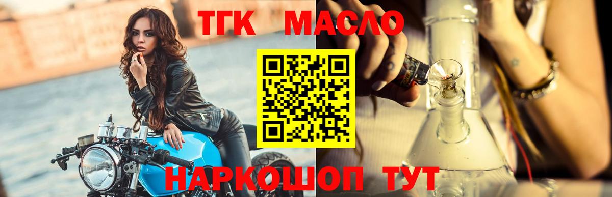 ТГК Wax Кирово-Чепецк