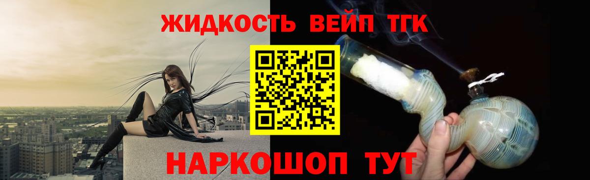 Кирово-Чепецк  ТГК гашишное масло  Вход с VPN  Дистиллят ТГК Wax 